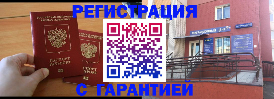 прописка поиск в Московской области