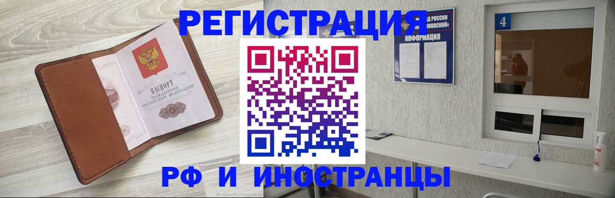 временная регистрация поиск в Московской области